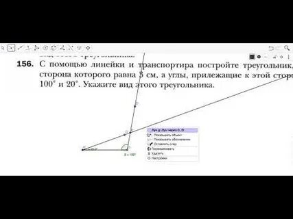 Построить треугольник по двум катетам