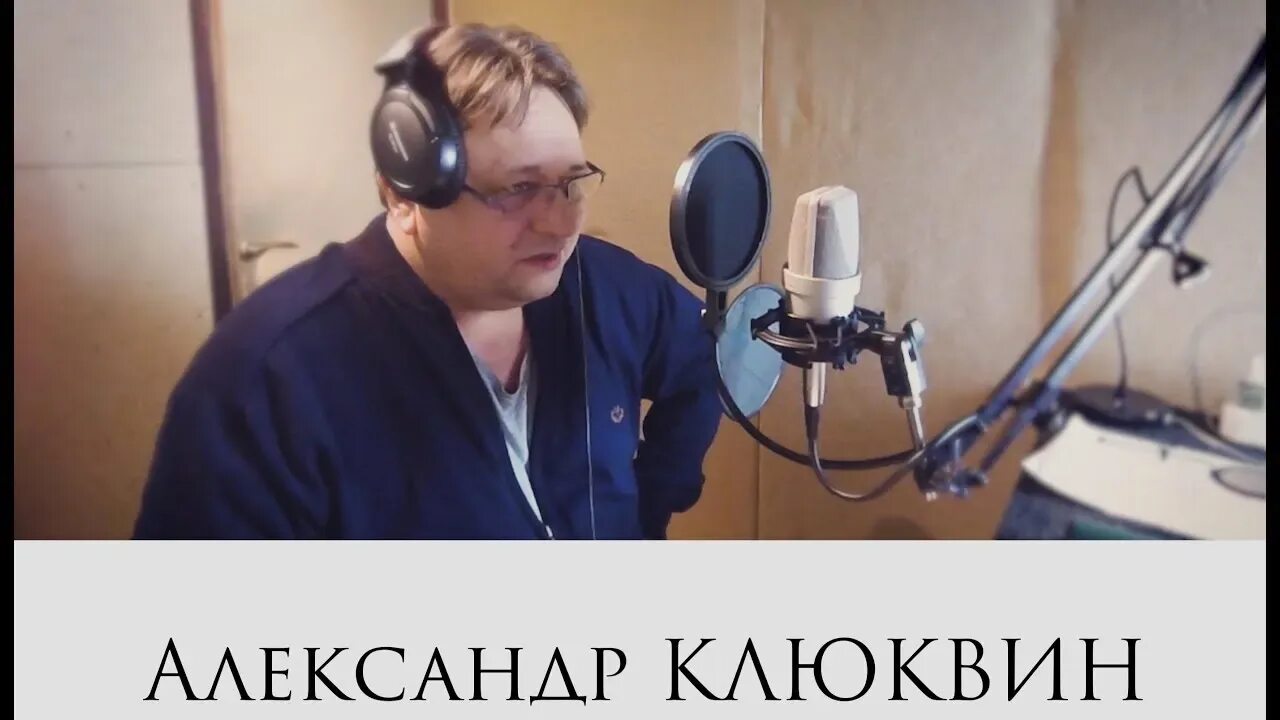 Книга в ухе слушать клюквин