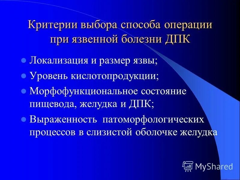 хирургические осложнения язвенной болезни