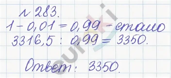 Матем номер 283. Гдз по математике 6 класс номер 283. 6 Класс математика задача 283. Математика 6 класс страница 58 упражнение 283. Гдз математика 6 класс номер 283 Подольск 3 283 Подольск.