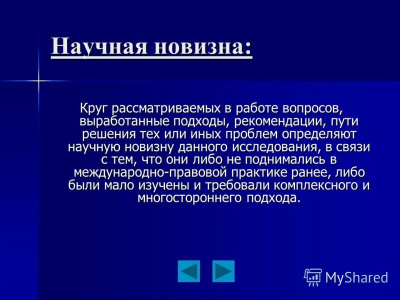 Круг рассматриваемых проблем