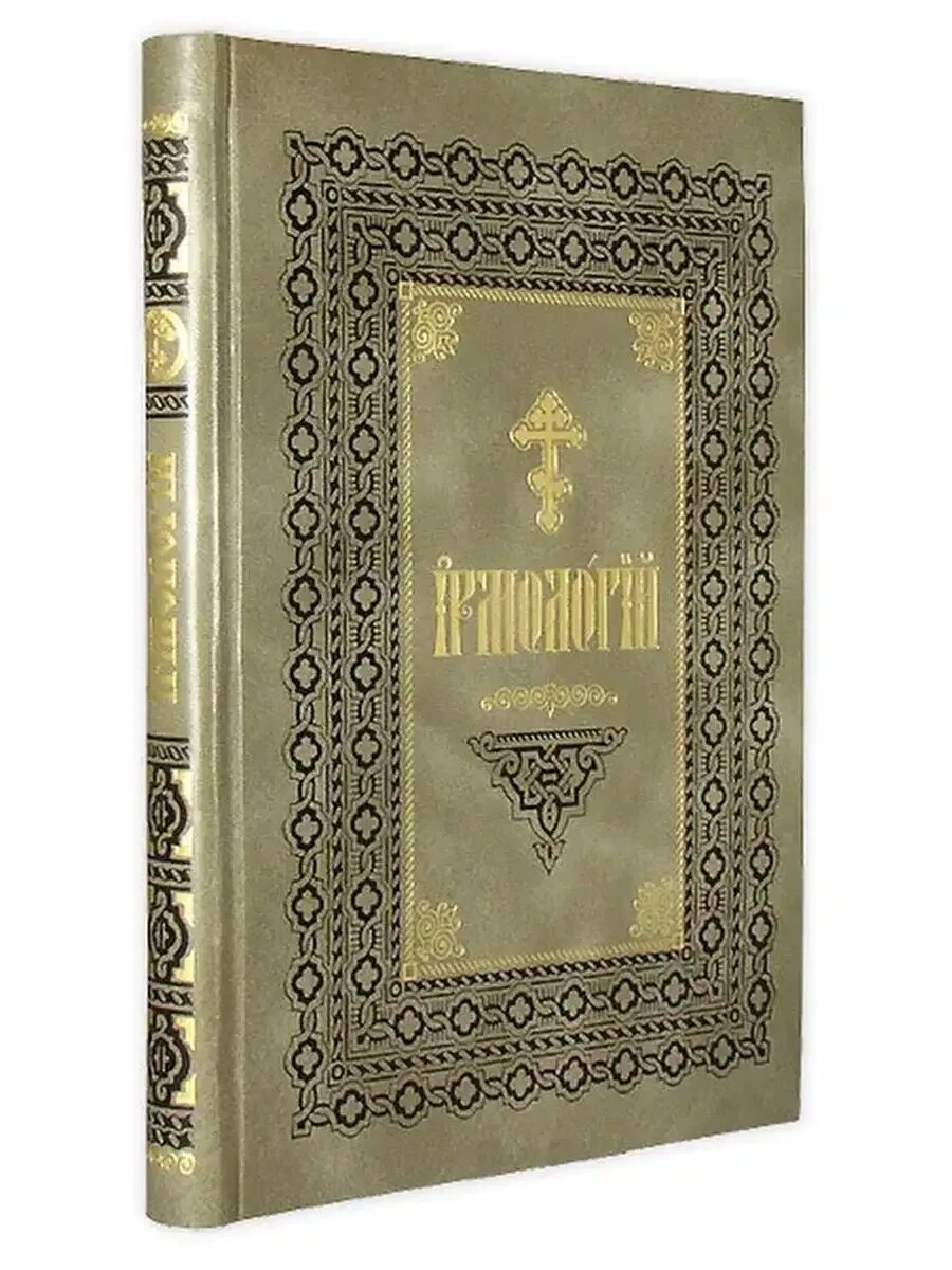 Апостольские постановления книга. Ирмологий. Богослужебная книга с ирмосами. Богослужебные указания книга. Ирмологий на церковно-славянском.