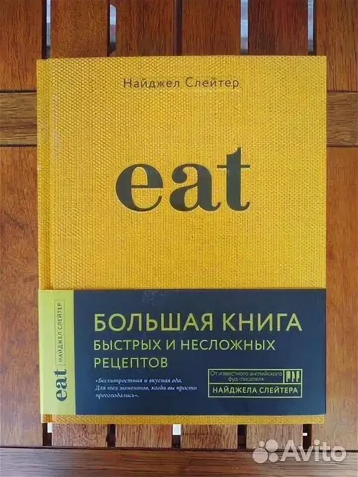 Сорос о соросе книга. How to eat книга. Книги слейтера. Книги слейтера. Книги слейтера.