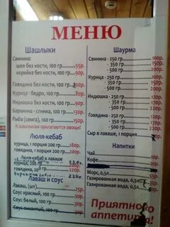 Шашлык хаус вольская