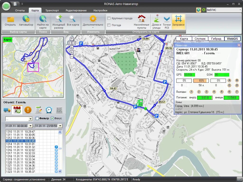 Программное обеспечение GPS-трекинга. Программы GPS мониторинга. GPS трекер с программным обеспечением. GPS навигация для автотранспорта. Просмотр местоположения