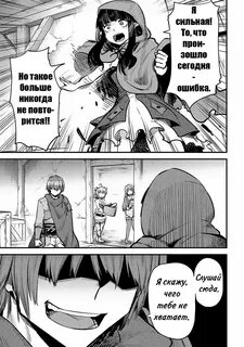 Маг целитель читать