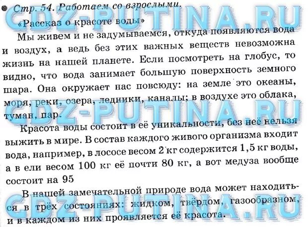 Свой рассказ о красоте моря. Записать свой рассказ о красоте моря. Рассказ о красоте моря 2 класс окружающий мир. Здесь ты можешь записать свой рассказ о красоте моря.