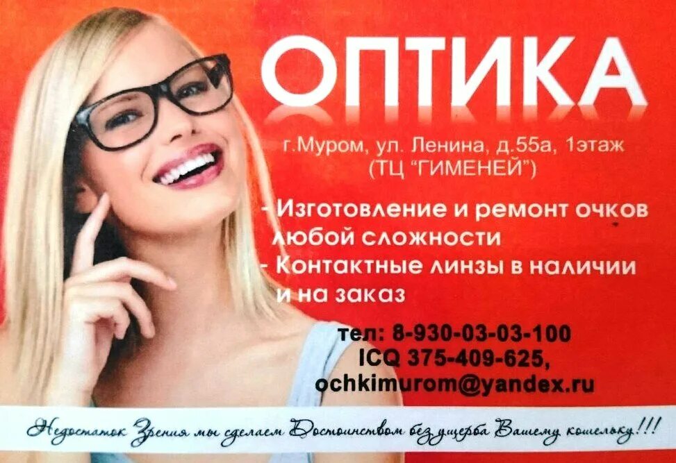 Метаком муром. Ооо "вфд" владимировская область г. Ленина 55 муром. Ленина 55 муром. Ул ленина дом 55 муром.