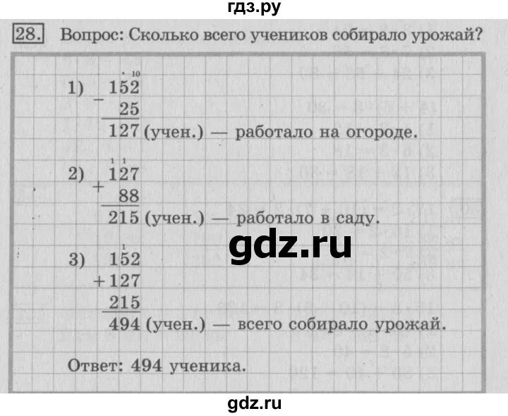 4 класс математика страница 63 упражнение 250. Математика 4 класс 2 часть страница 28 упражнение 143 144.