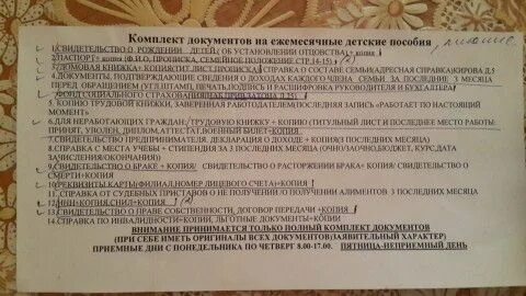 Собес какие документы нужны