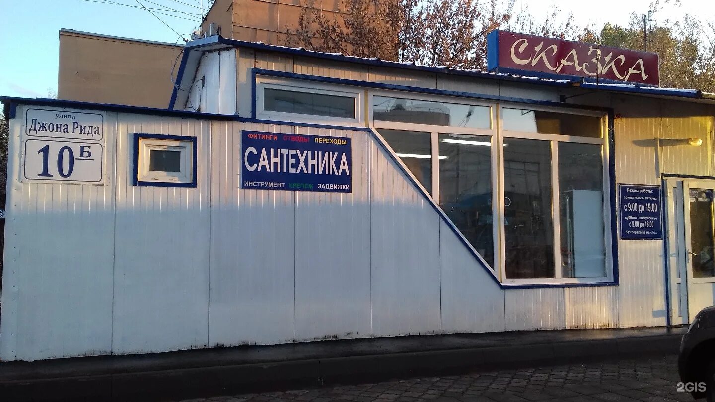 сантехник серпухов. магазин сантехники в серпухове. сантехник серпухов. отопление в частном доме. сантехник серпухов.