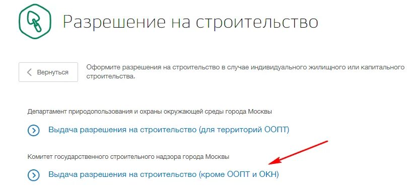 Госуслуги строительство. Как получить разрешение на строительство через госуслуги. Разрешение на строительство как оформить через госуслуги. Как на госуслугах подать заявление на разрешение на строительство. Как оформить дом через госуслуги