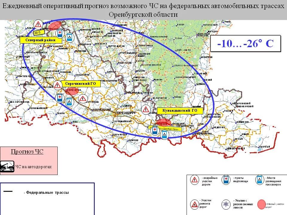 Автомобильные дороги Оренбургской области. Карта федеральных дорог Оренбургской области. Дороги Оренбургской области карта. Карта автодорог Оренбургской области.