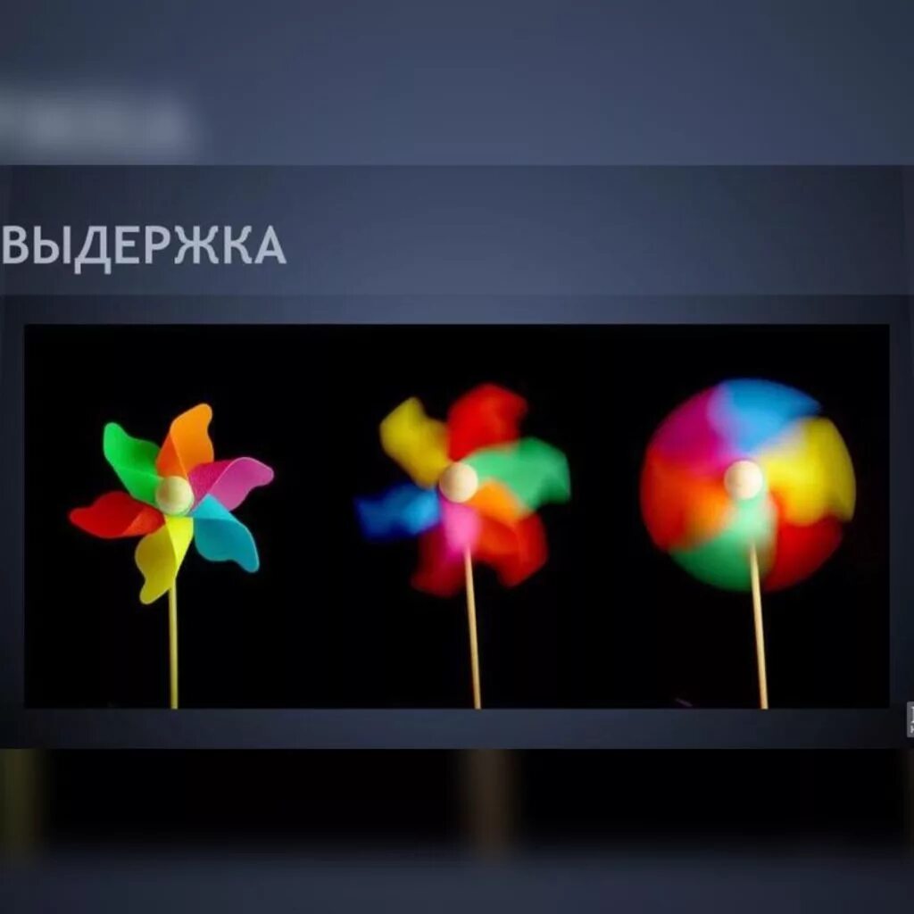 Выдержка примеры. Выдержка инструмент. Выдержка инструмент. Длинная выдержка на фотоаппарате. Выдержка инструмент.