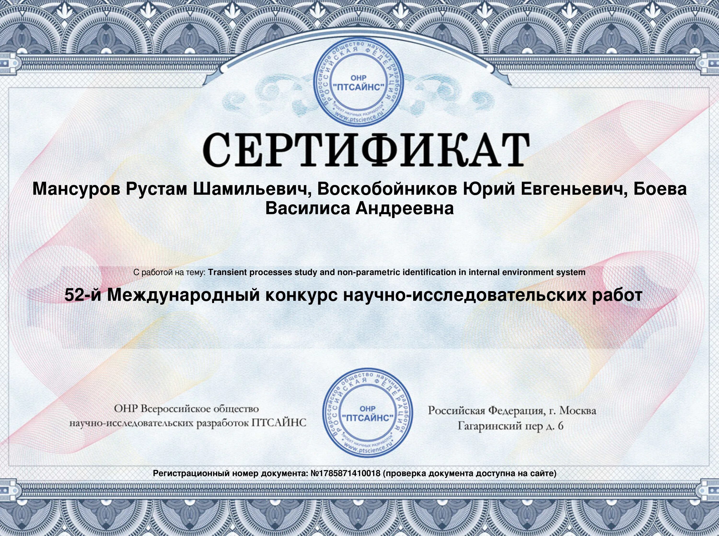 Международный конкурс научно исследовательских работ от нпо. Онр птсайнс. Участие в научно-исследовательской работе. Международный конкурс научно исследовательских работ от нпо. Международный конкурс научно исследовательских работ от нпо.