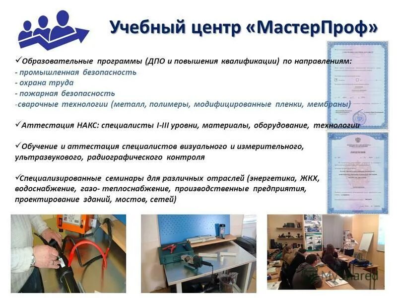 альта учебный центр. сириус образовательные программы. учебный центр стимул белгород. образовательные программы центра сириус. сириус по биологии.