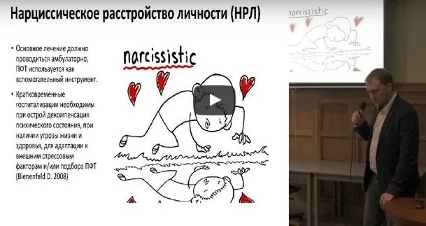 Пограничное расстройство личности. Нарциссическое расстройство личности. Пограничное расстройство личности Бинго. Шутки про пограничное расстройство.