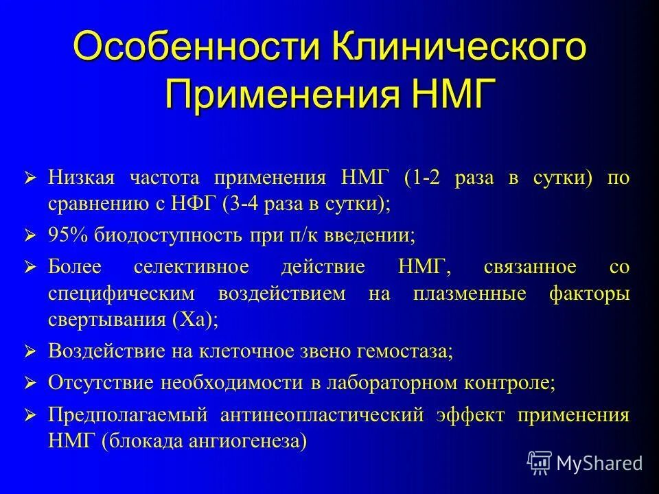 Нмг препараты