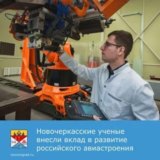 Новочеркасск профессии