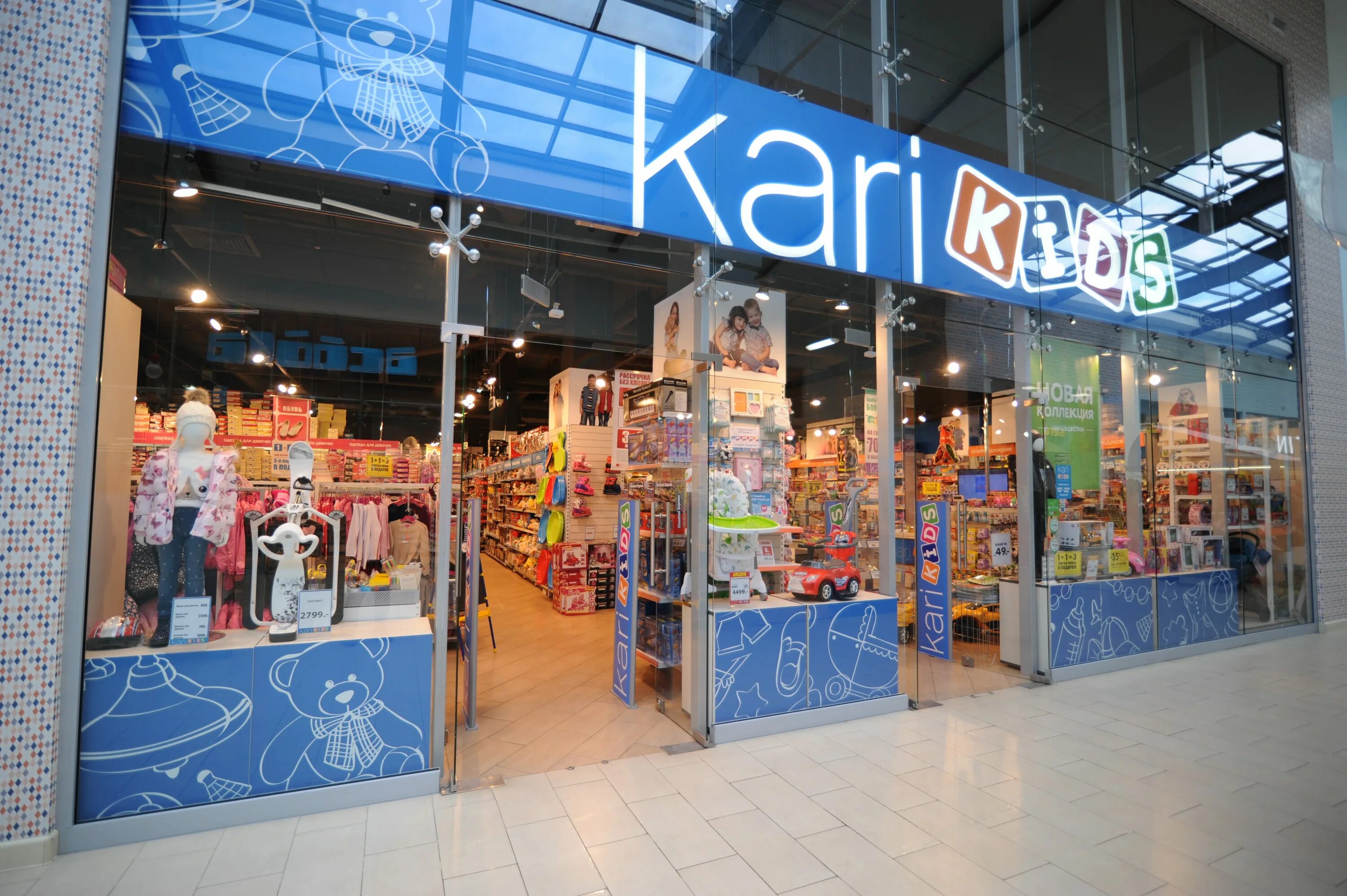 Карри кидс интернет. Магазин игрушек Kids. Kari детский магазин. Кари Kids. Kari Kids магазин.