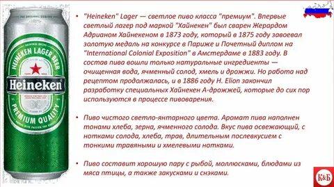 Пивной текст