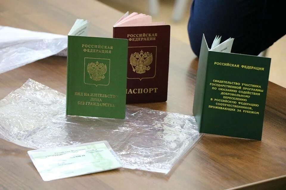 Внж льготы. Рвп внж гражданство рф. вид на жительство лица без гражданства. паспорт лица без гражданства. удостоверение лица без гражданства.