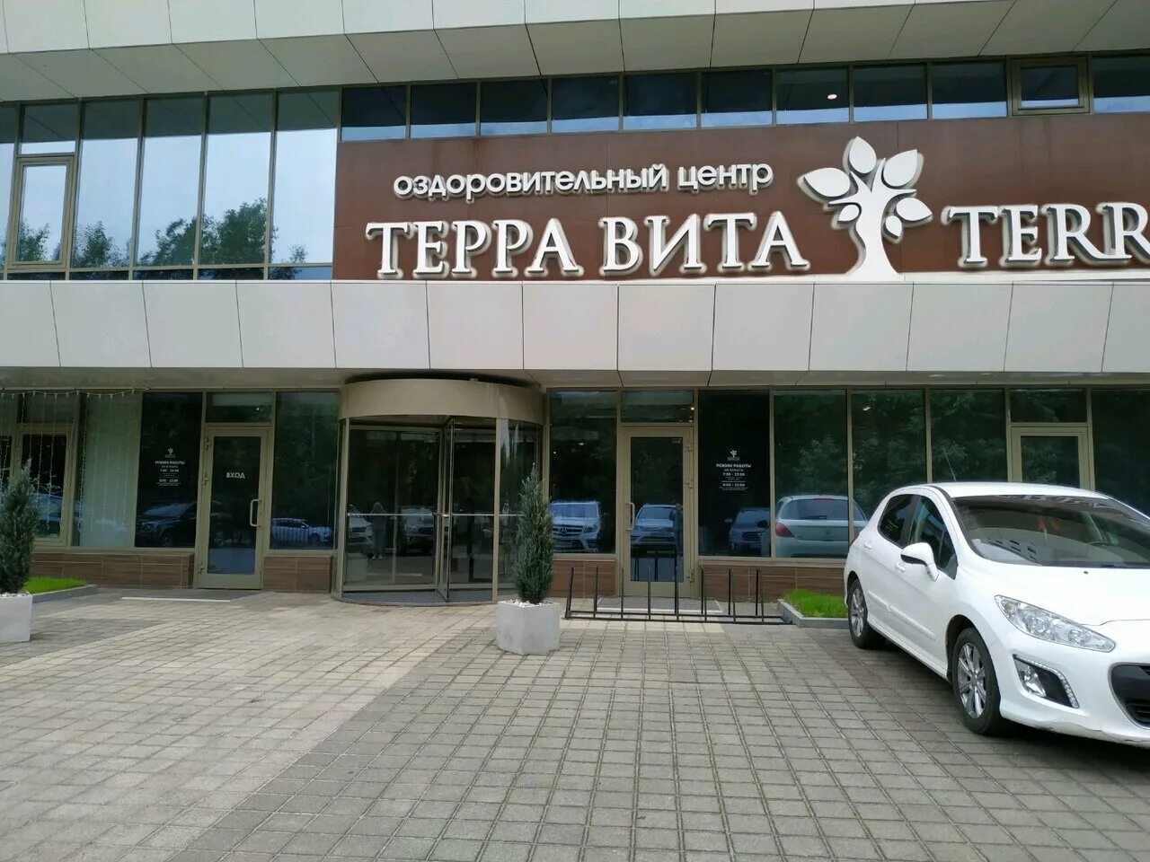 Terra city анталия. центр терра. терра мед казань подлужная 17. клиника витерра профсоюзная 104. терра сити молл анталия.