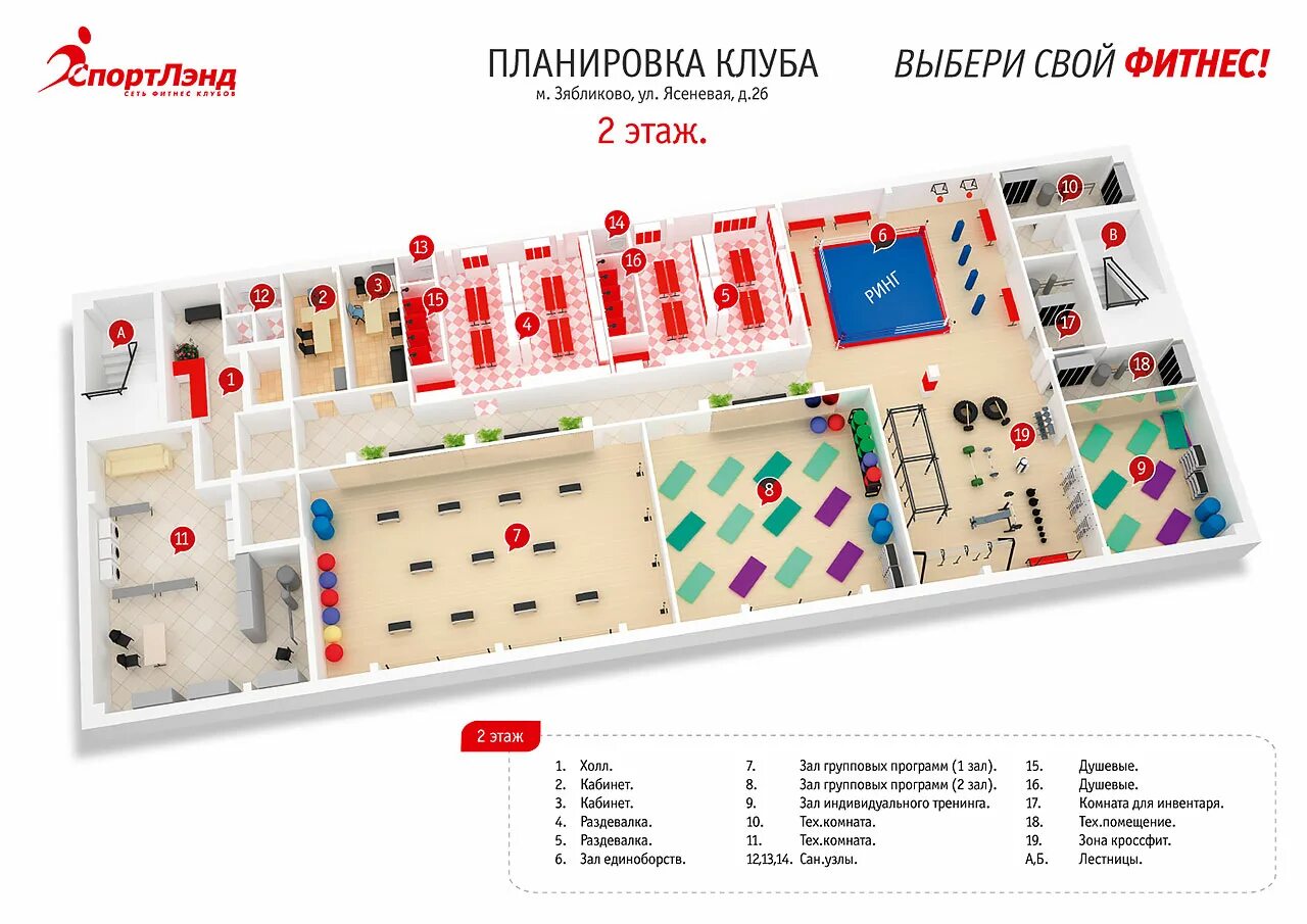 Спортлэнд братиславская. Привольная 71 спортлэнд. Спортлэнд теплый стан. Спортлэнд зябликово. Фитнес клуб в зябликово.