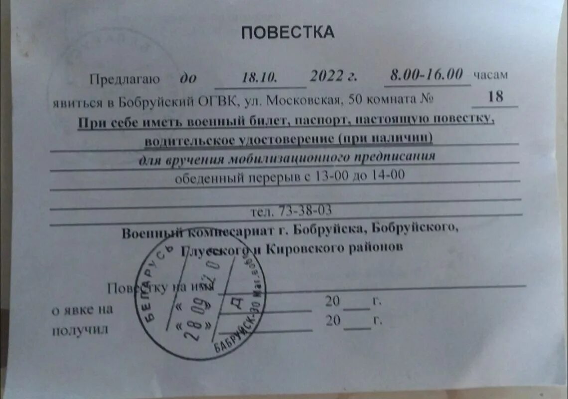Вручение повестки о мобилизации. Военкомат вручает повестку. Форма повестки на мобилизацию. Повестка в руках. Выдали повестку что делать.