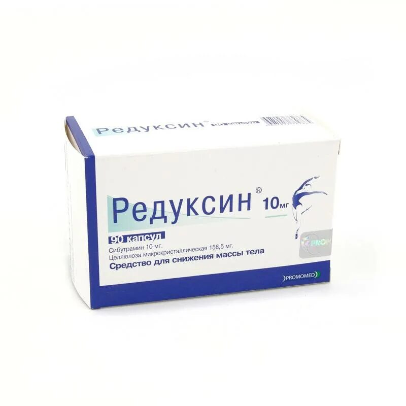 Что такое сибутрамин. Редуксин капс. 10мг+158,5мг №30. Редуксин. Редуксин 15мг таблетки. Редуксин капсулы 10 мг.