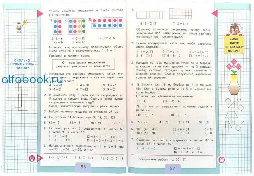 Математика 2 класс 2 часть школа России. Учебник математики 1 класс 2 часть школа России. Математика 1 класс школа России 2 часть. Математика 2 класс учебник 2 часть школа России. Страница 14 номер 32