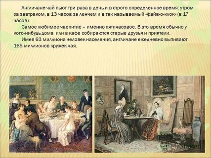 Пить по английски