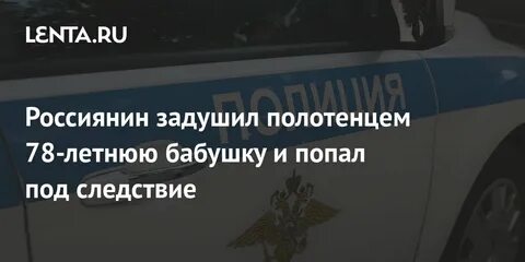 В чебоксарах бабушка задушила 9 летнего внука