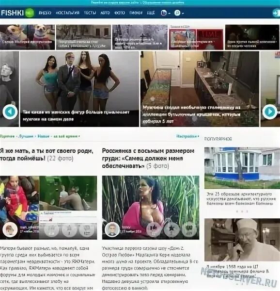 Информационно развлекательные сайты. Информационно развлекательные сайты
