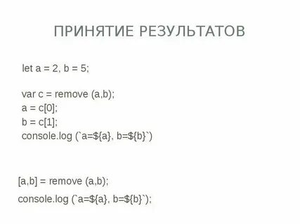 Переменные функции js