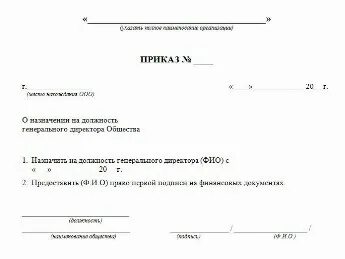 Приказы сильного человека