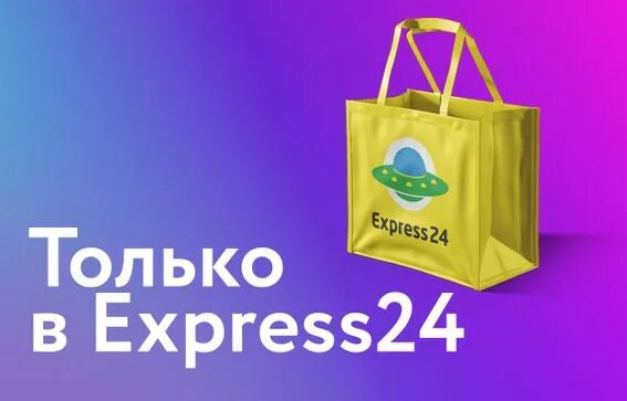 Казань экспресс интернет магазин каталог. Express 24 logo. Каталог интернет магазина. Сад экспресс 24 интернет магазин каталог. Сад экспресс 24 интернет магазин каталог.