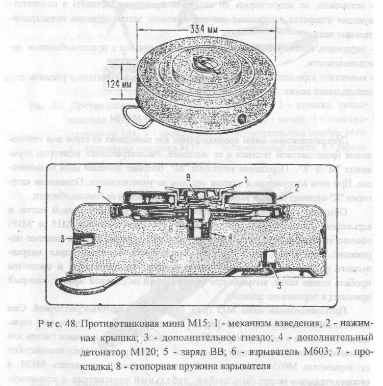 Мина пл. Противотанковая мина м15. Противотанковая (противогусеничная) мина м15. Мина м15 США. Мина м73 американская противотанковая.