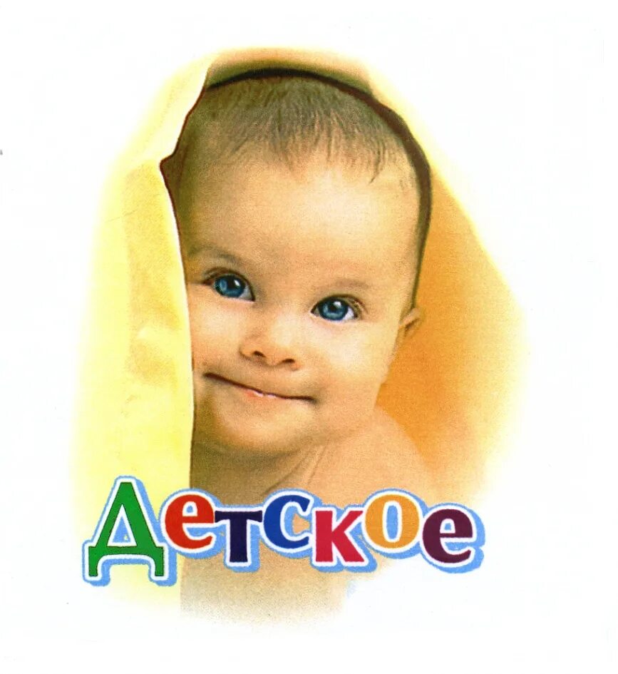 Детское ао