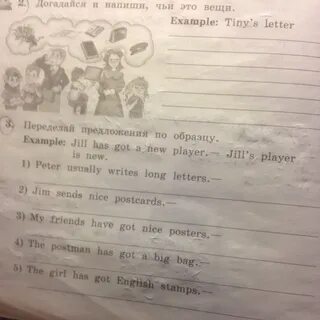 He gets tiny s letter