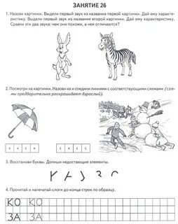 Какие они соедини линиями