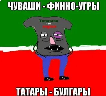 Татары угры