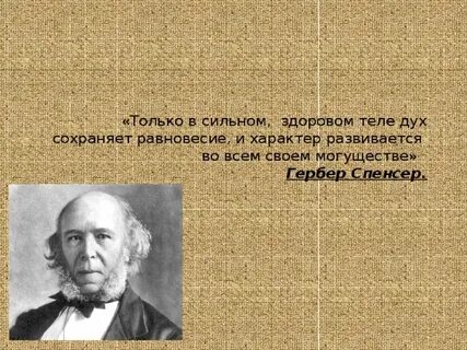 Силен имя
