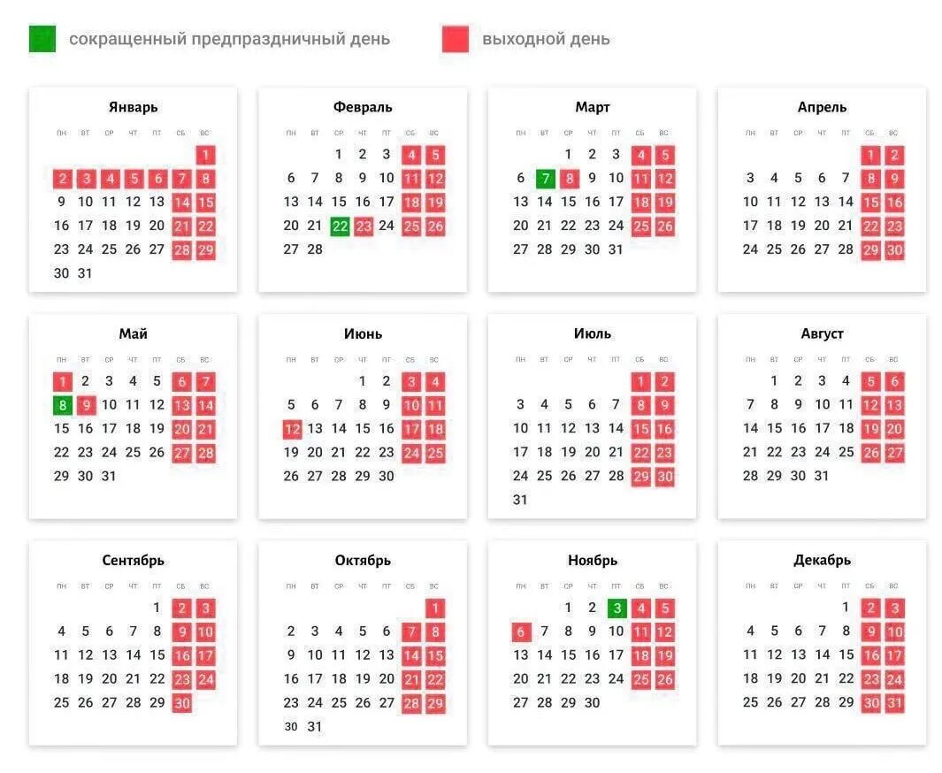 Официальные выходные татарстан. Выходные и праздничные дни в декабре 2022 и январе 2023. Праздничные дни в 2023 году производственный календарь. Выходные и праздничные дни в 2023 в 2023 году. Календарь праздничных дней 2022-2023.