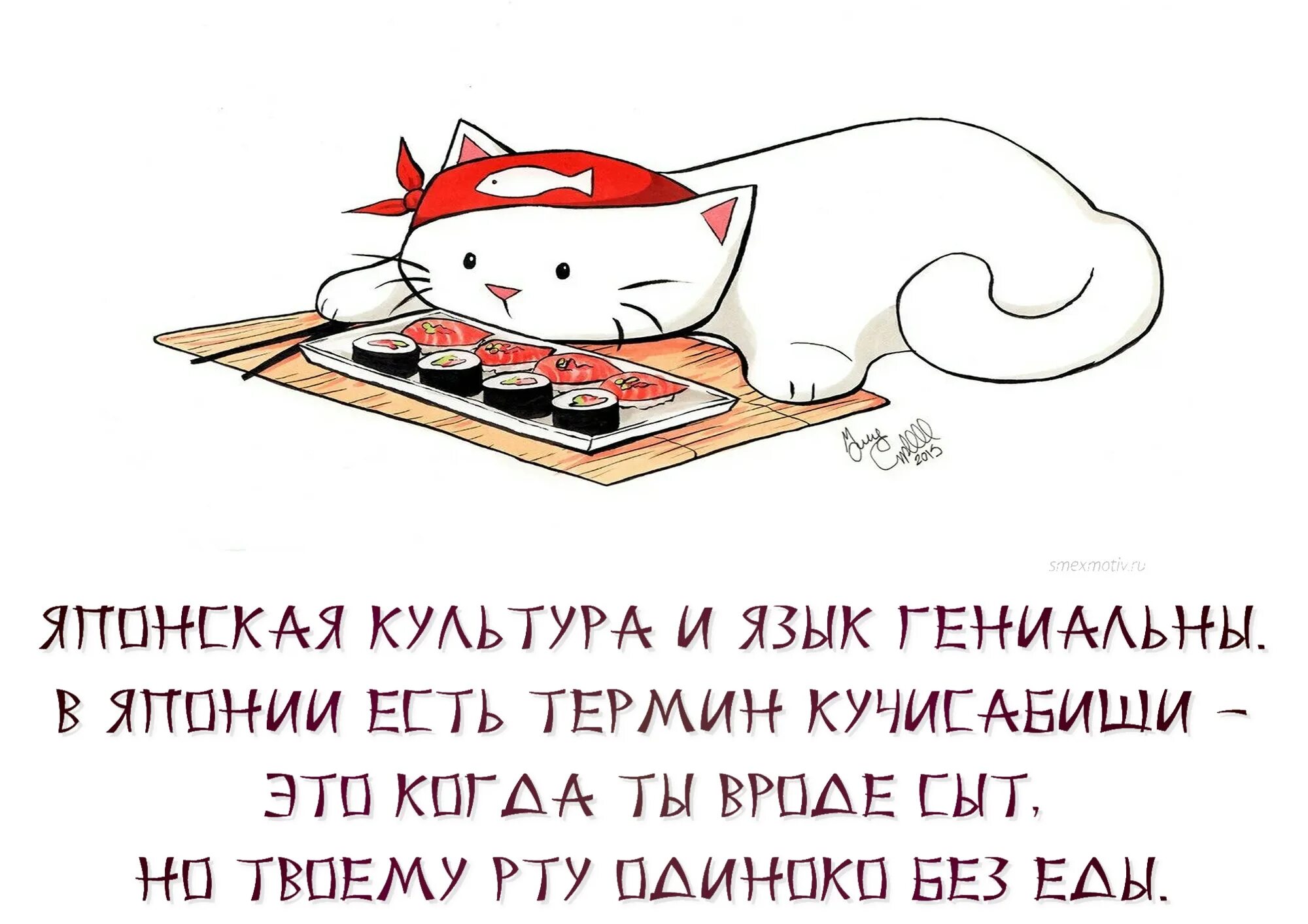 кучисабиши на японском. кучисабиши дословно. грустно но вкусно мем с котом. в японии есть термин кучисабиши. кучисабиши мем.