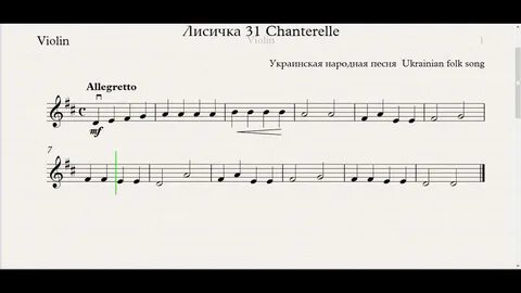 Скрипка марши