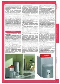 Настройка газового котла висман