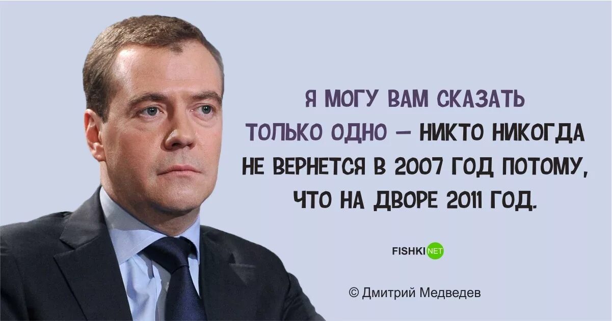 Никто никогда не вернет