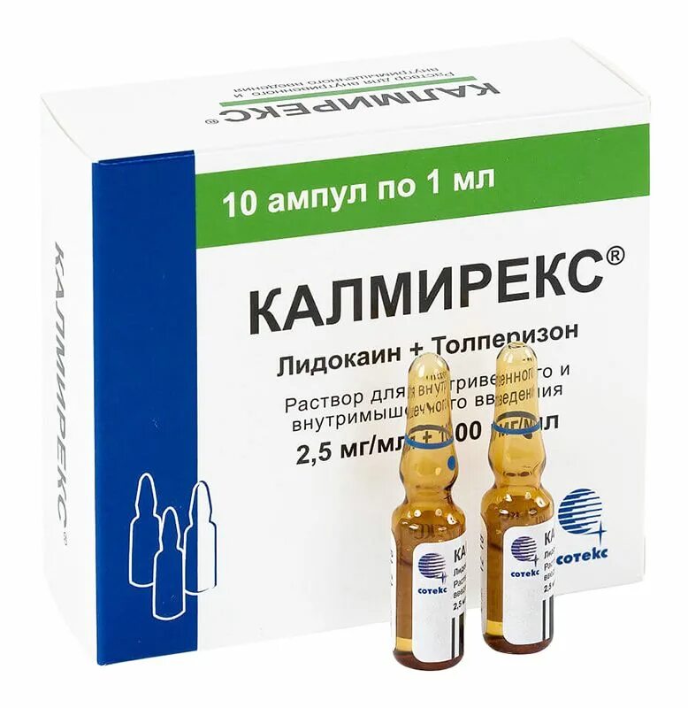 Мидокалм уколы цена 10 уколов. Калмирекс 150 мг. Калмирекс р-р д/ин 2.5 мг 100 мкг/мл 1 мл амп 5. Калмирекс уколы 1мл. Калмирекс 2 мл.