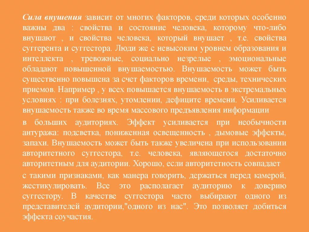 Политический деятель избранный стратегом 15 раз подряд. История искусства танца уходит в седую древность. Текст 13 история искусства танца уходит в седую древность. Суггестор — это человек, который осуществляет:.